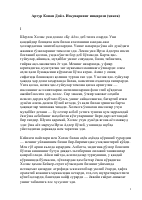 Izquvarning inqirozi (2).pdf